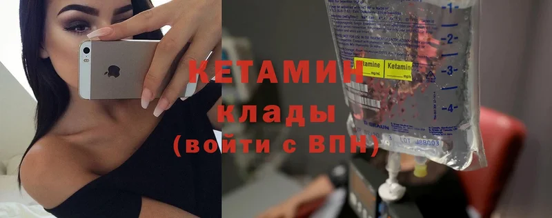 KRAKEN ссылка  купить  цена  Катайск  Кетамин ketamine 