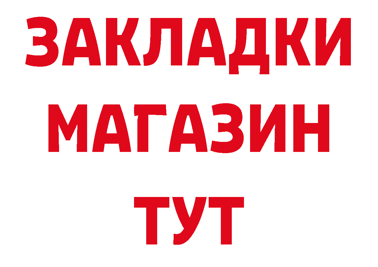 Альфа ПВП VHQ онион маркетплейс гидра Катайск