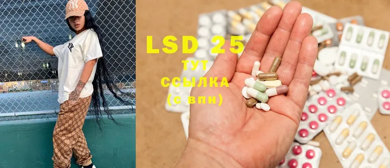 LSD-25 экстази кислота  где продают   Катайск 